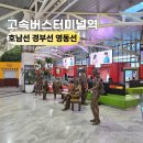 영동선7호 네이버블로그