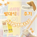 [스마일커넥터 3기] 공기까지 행복했던 발대식 솔직 후기! 스마게? 모코코? 테런? 궁금하면 컴!