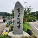 용주마을회관 이미지