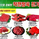최고집착한정육