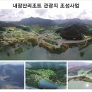 내장산리조트관광지 이미지