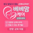 외환은행안양지점(안양빌딩) | 안양 산후도우미 후기｜서비스 연장까지 한 만족 후기