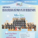 서울심포니 오케스트라 공연 이미지