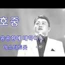 ＜김호중＞ 사랑 그 쓸쓸함에 대하여 이미지