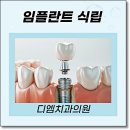 디엠치과의원 이미지