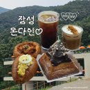 농업회사법인 (주)다란팜 | [장성카페] 드라이브하기 좋은 신상 대형 베이커리 카페, 장성 온다인 아기랑 방문후기