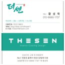 대구 탄성코트 줄눈 서대구 화성파크 신축 시공후기