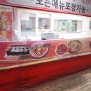 주현분식 이미지