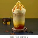 위드달콤