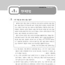 [남부] 생활한자 이미지