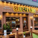 완미족발(식사점)