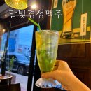 달빛맥주충북 | 청주 복대동 지웰시티 술집 달빛경성맥주 청주복대점 방문 후기