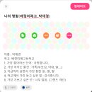 나의 명함(배정미래고등학교 박재경) 이미지