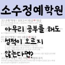 길음뉴타운 고등학생 수학학원 삼각산동 중학생 영어학원 초등 영수학원 이미지