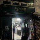 상모로-10 이미지