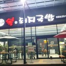 소가야가는길 이미지