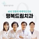 능치과의원 | 역삼역치과 시술 첫날 &#39;이것&#39; 꼭 지키세요