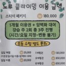 노루클라이밍 이미지