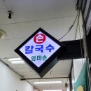 남중식당 이미지
