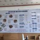 바다양푼이동태탕(강화읍점) 네이버블로그