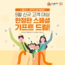 대상기프트 네이버블로그