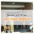 가덕리 경로당 이미지