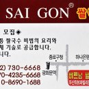 사이공