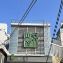 신기축산 | 망원시장 마포구 정육점 하나로축산 투뿔 소고기 안심 구매 후기