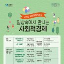 협동조합굿스니저