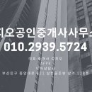 지오부동산공인중개사사무소 이미지