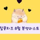 털뭉치즈 이미지