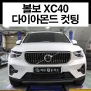 볼보공작소 이미지