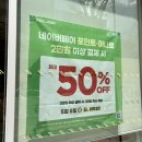 뚜레쥬르화곡역점