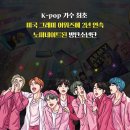 [다산어린이] who? K-pop BTS 방탄소년단 성장스토리 이미지