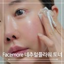 에센스토너 사용법 &amp; 활용법, 페이스모아 신제품 &#34;네추럴 플라워 보습 토너&#34;