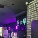 준투노래타운 이미지