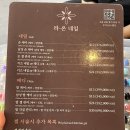 푸꾸옥 소나시 마사지 라온스파 짐보관 아로마 후기