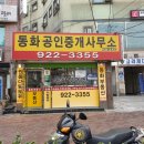 안암부동산공인중개사사무소 이미지