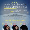 눈누네일