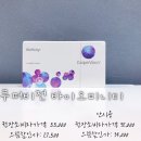 안경마을콘택트 이미지