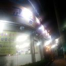 교동찹쌀순대 이미지