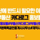 톡톡 공인중개사사무소 이미지