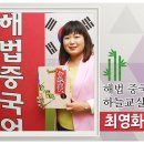 중국어교실 이미지