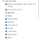 다이소군포당동점