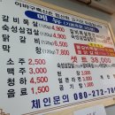이바구축산 이미지