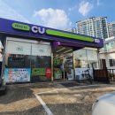 씨유 울산대공원동문점 이미지