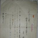 하천부지점용허가 (河川敷地占用許可) 충청남도지사 발행 (1933년) 이미지