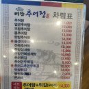 미담 | 청주 분평동 맛집 든든한보양식 미담추어정 솔직후기