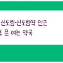 구로365약국 이미지