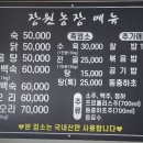 장원농장 이미지